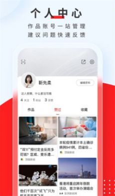 德阳新闻客户端app官方正式版图3: