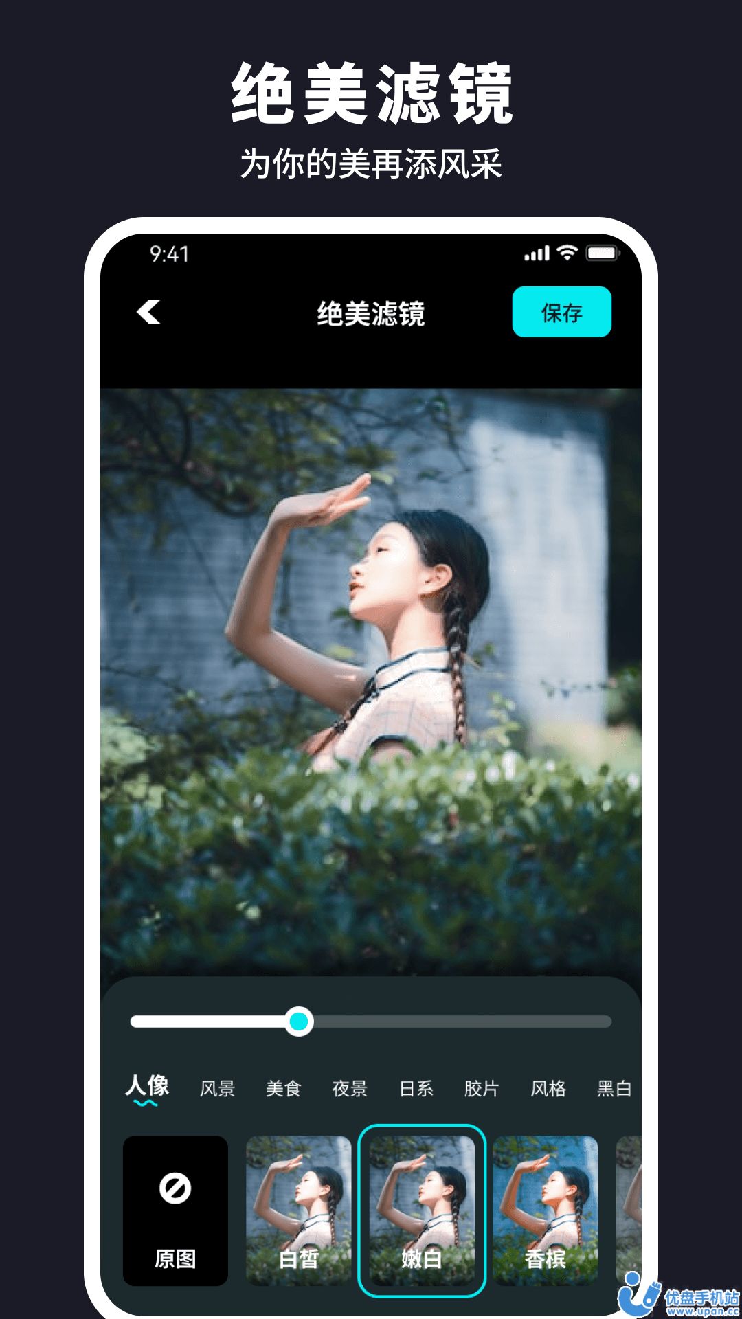 水珠相机app最新版图2: