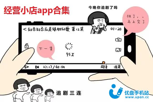 经营小店app-经营小店app下载苹果版-经营小店追剧最新版