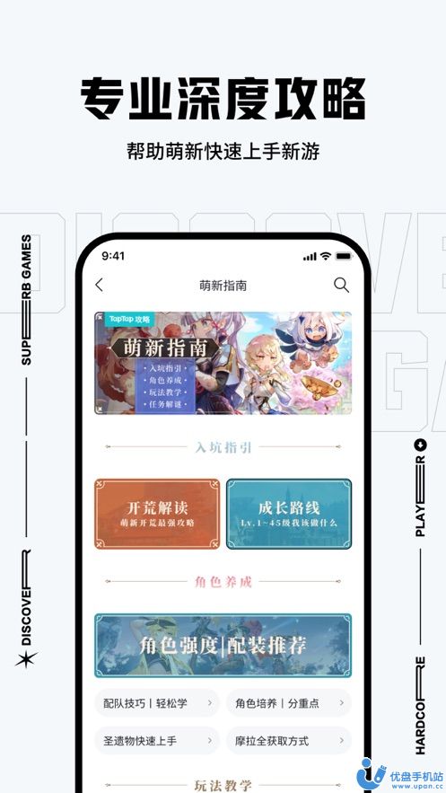 TapTap社区app安卓版图1:
