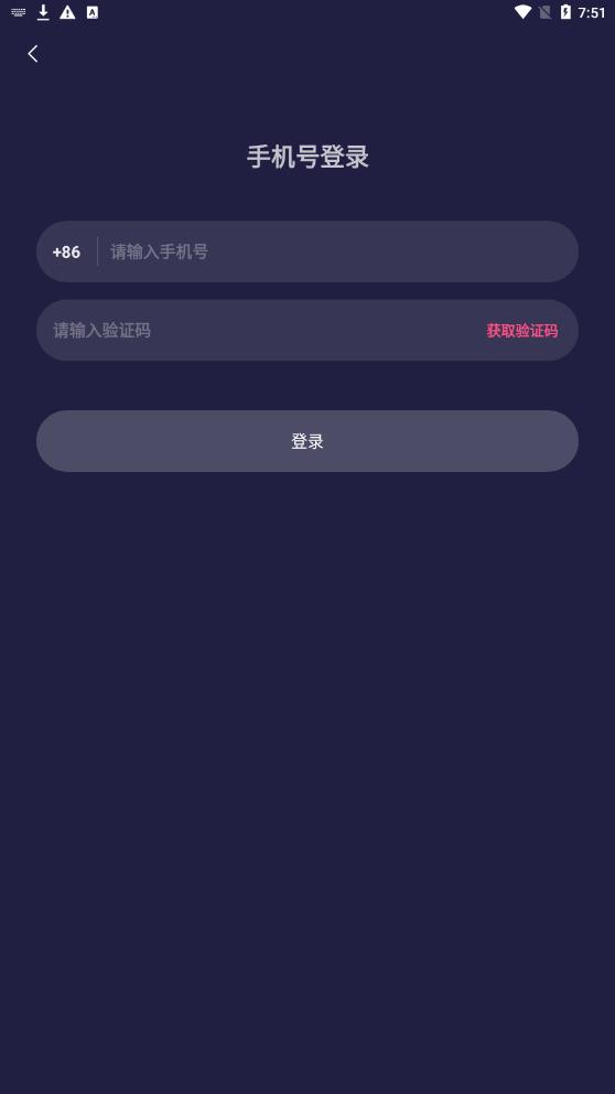 秋茶语音app安卓版下载官方最新版图片1