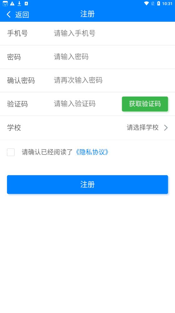 骏博网课系统app最新版图2: