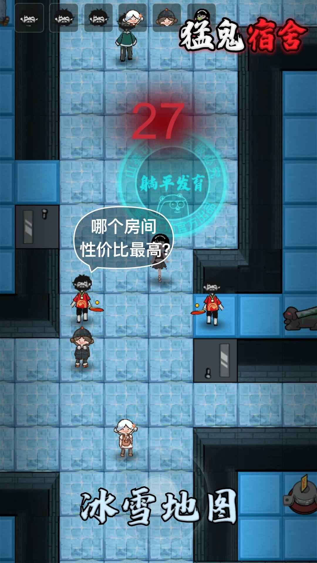 猛鬼宿舍中文最新版图片1