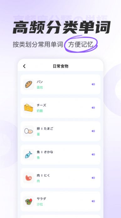 冲鸭日语教育app下载官方版图3: