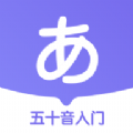 冲鸭日语教育app下载官方版 v1.2.8