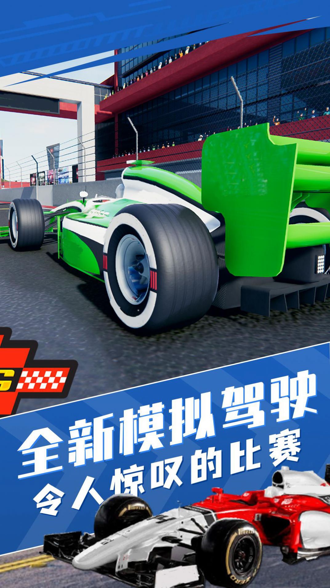 真实狂飙赛车模拟游戏下载中文最新版图片1