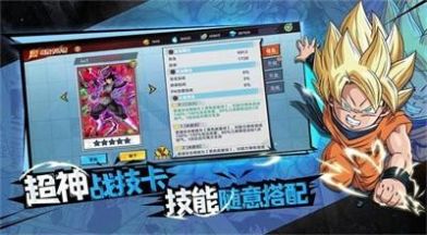 终极七龙珠战斗游戏官方手机版图2: