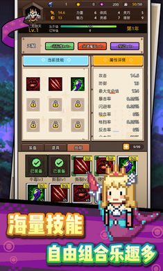 龙傲天模拟器游戏中文手机版图片1