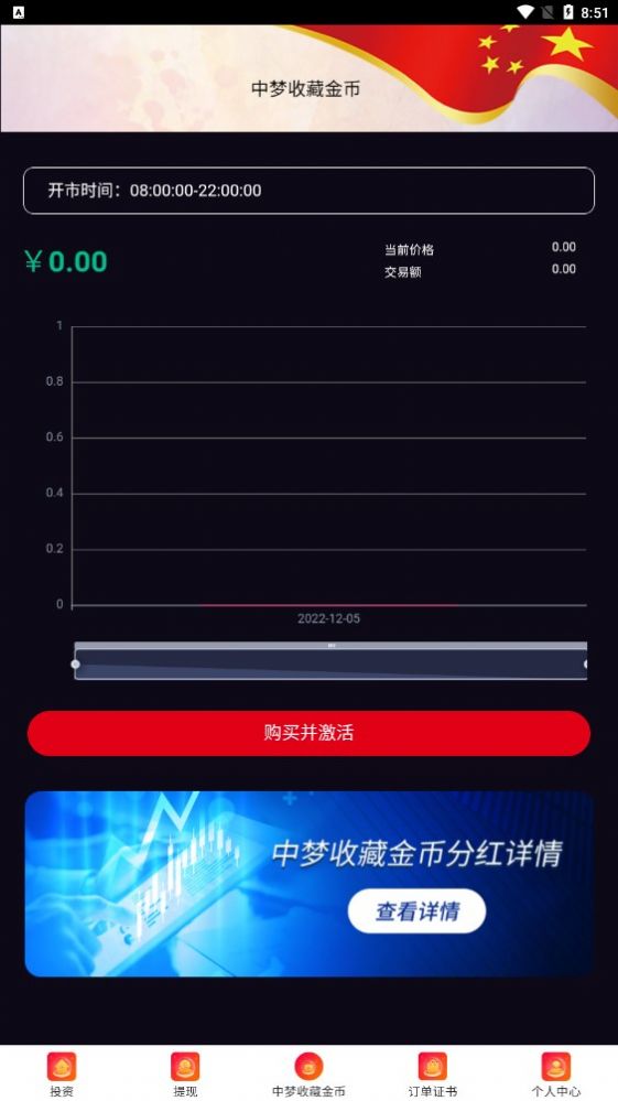 中梦数联app图3