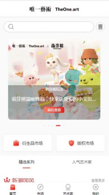 theone.art官方app下载地址图2:
