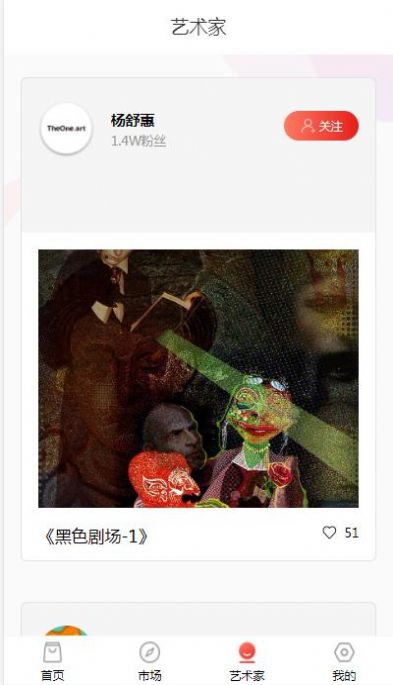theone.art官方app下载地址图1: