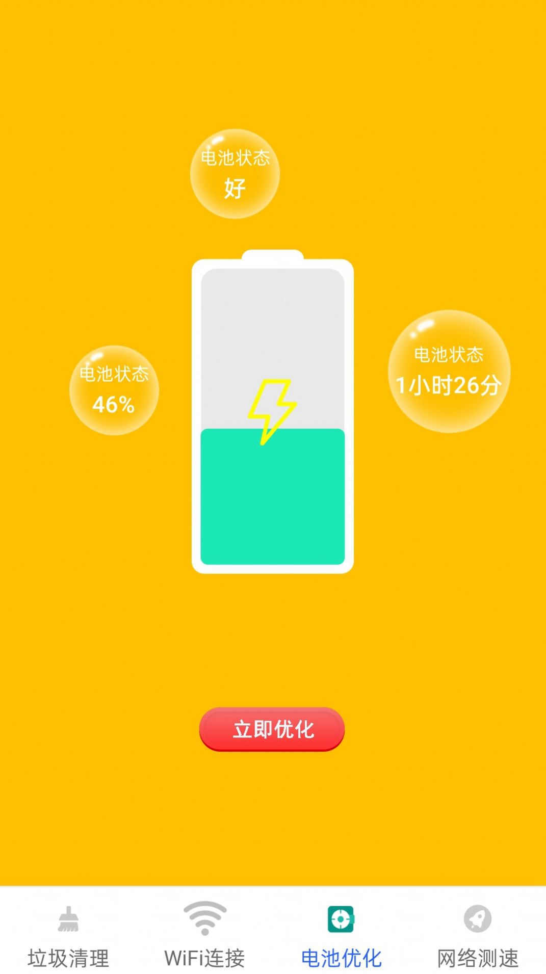 幻影WiFi加速器app手机版图3: