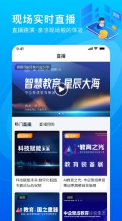 中企汇聚app官方版图3: