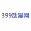 399动漫app官方版 v1.0.0