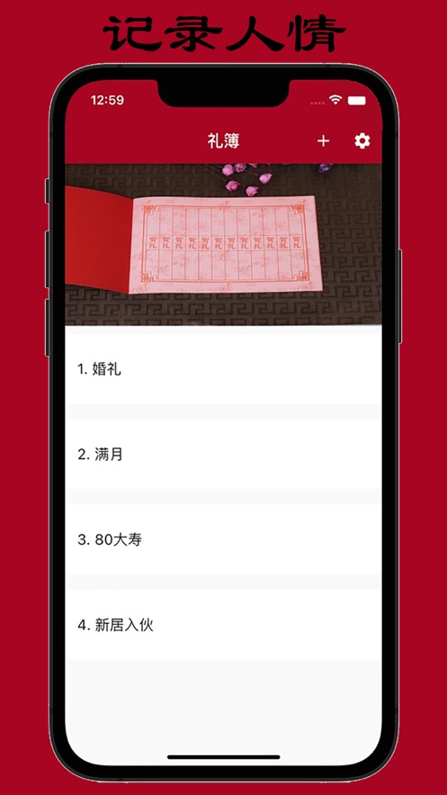 app store人情天空ios版图1: