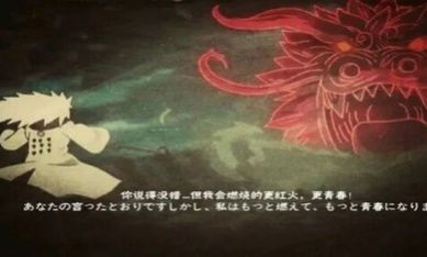 死神vs火影绊3.4版本游戏下载图1: