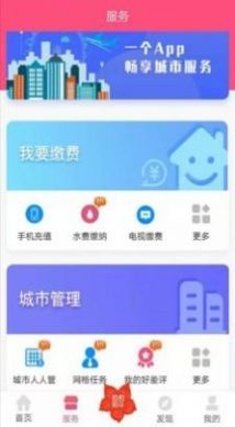 2022爱我崇左app官方网下载最新版图1: