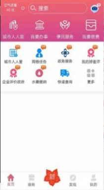 2022爱我崇左app官方网下载最新版图2:
