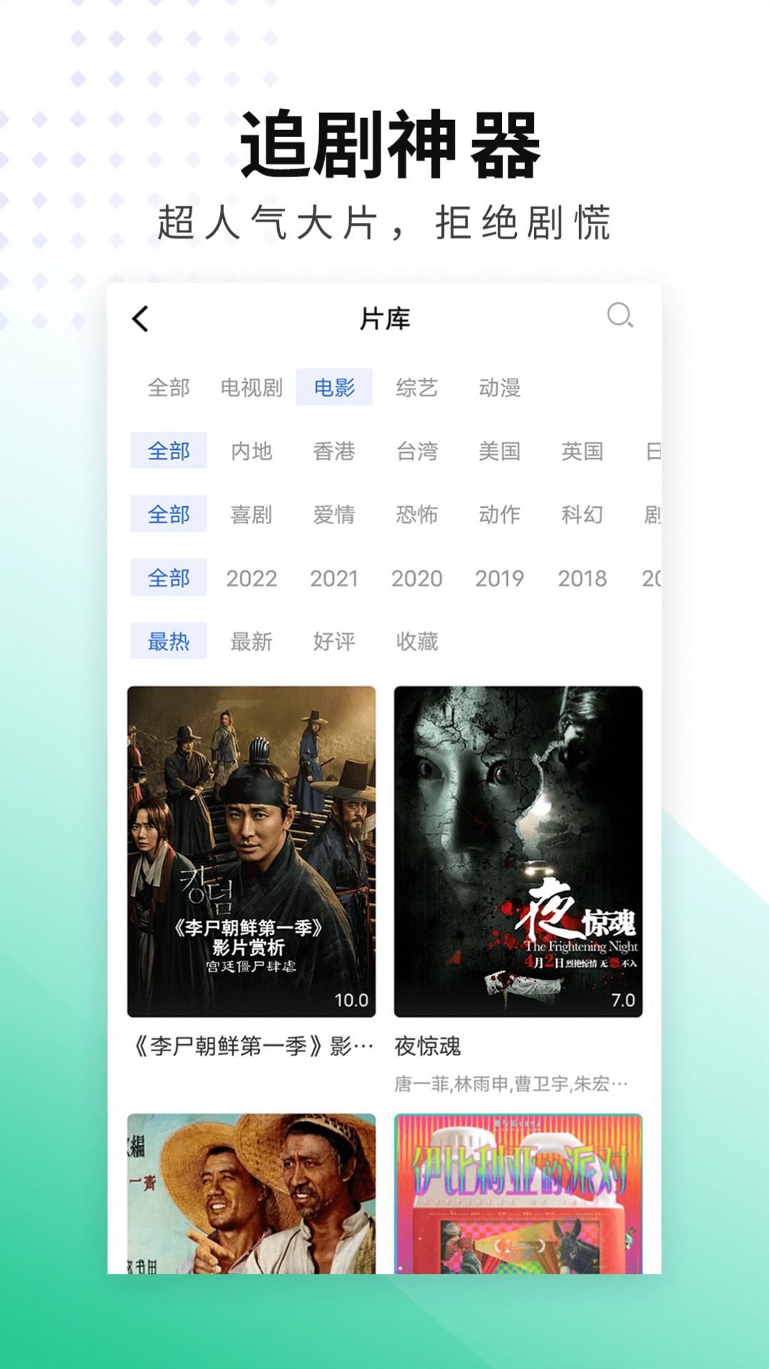 螳螂视频app官方下载可投屏2022最新版图1:
