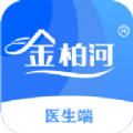 金柏河互联网医院医生端app手机版 v1.0.3