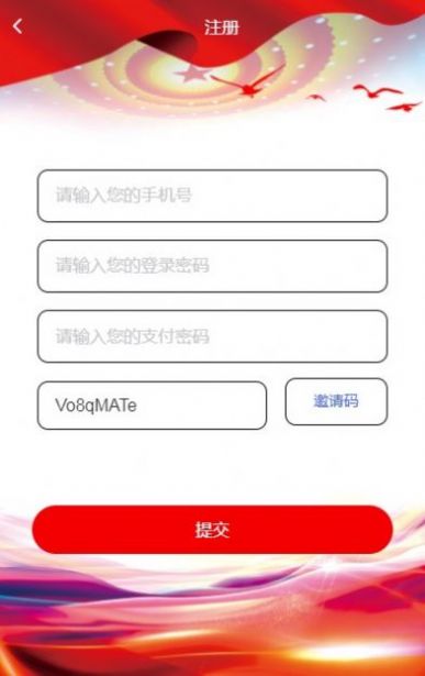 民富兴国公务部app官方版图1:
