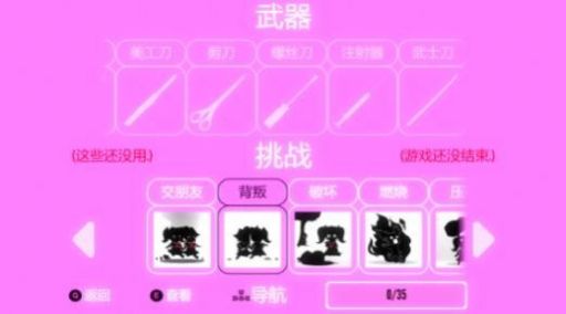 yanderesimulator云电脑下载中文版图1: