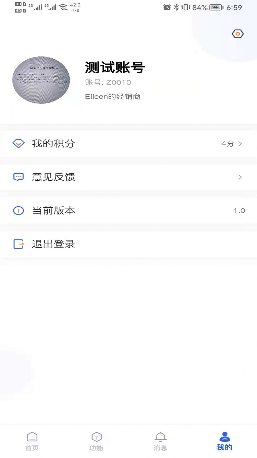 远海e车仓库管理app安卓版图1: