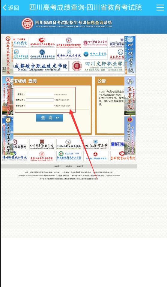 2022四川教育发布app官方版图1: