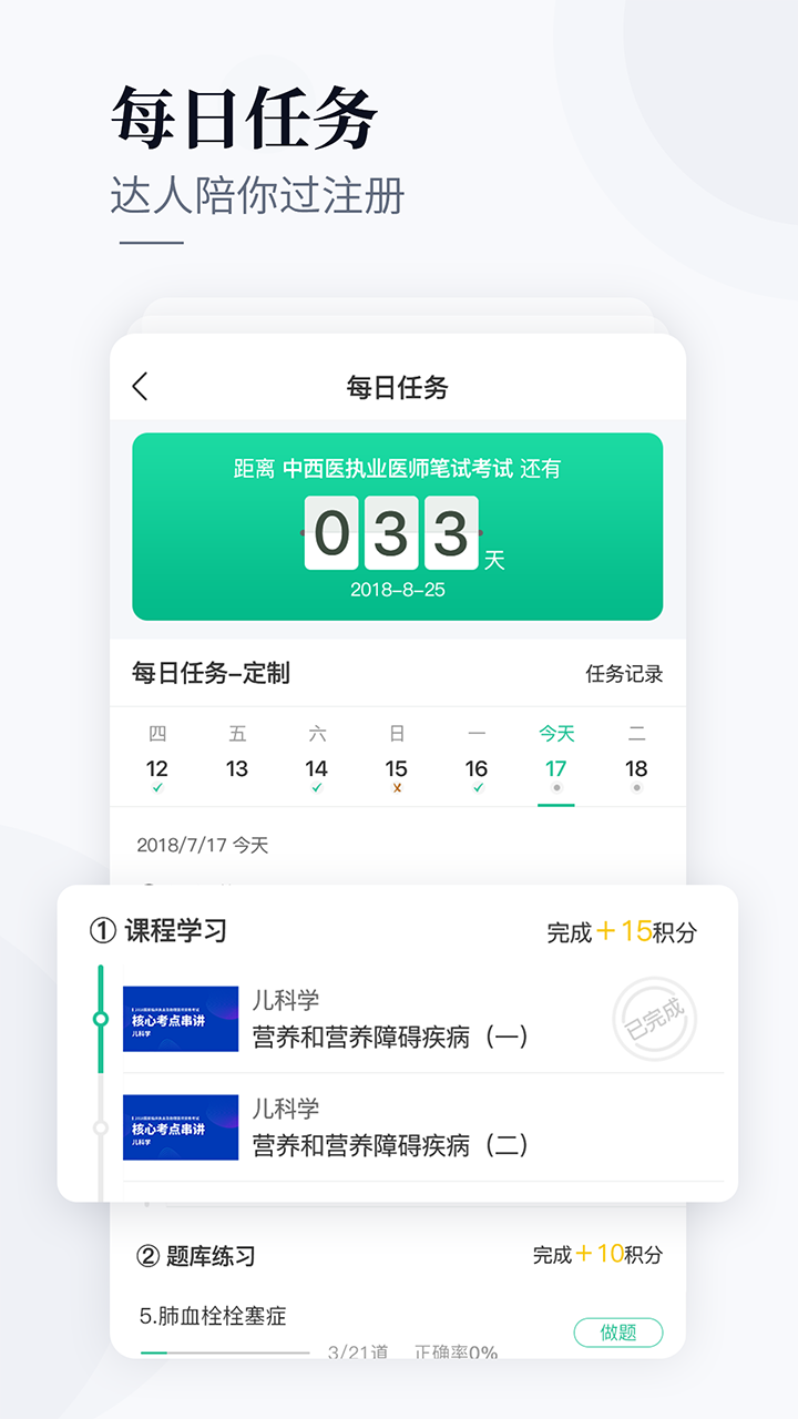 银成医考官方app最新版图3: