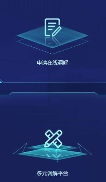 北京法院app最新版图2