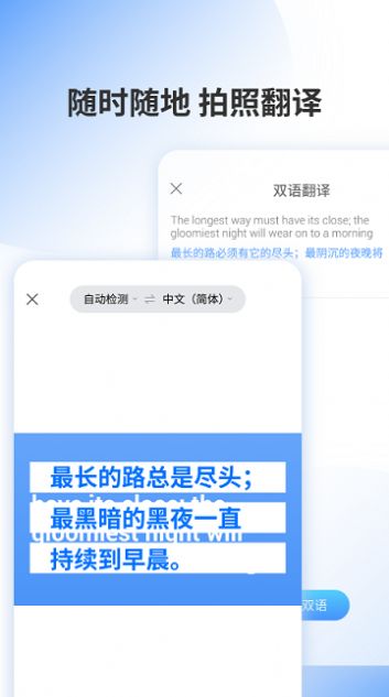 乐读翻译app安卓版图2:
