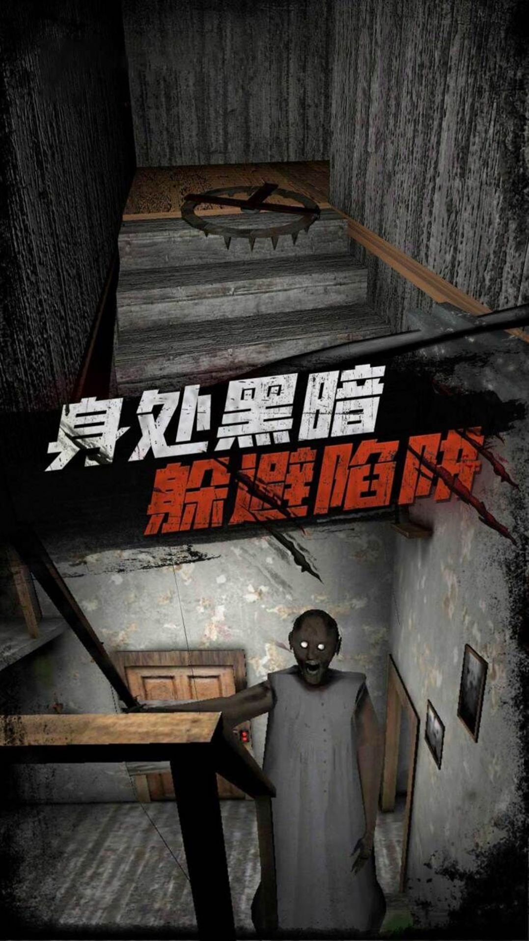恐怖战场迷雾生存游戏中文版图片1