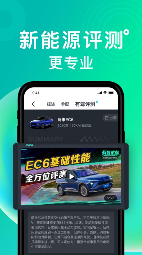 百度有驾汽车网app下载安卓版图2: