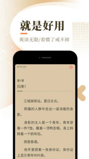 平生小说app图2