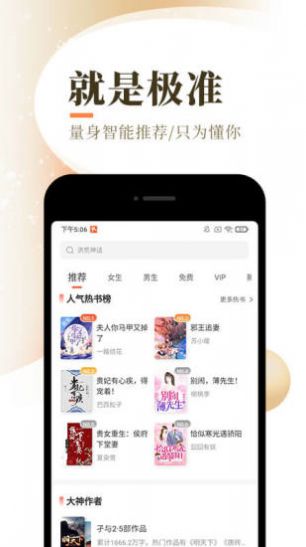 平生小说app手机版图片1