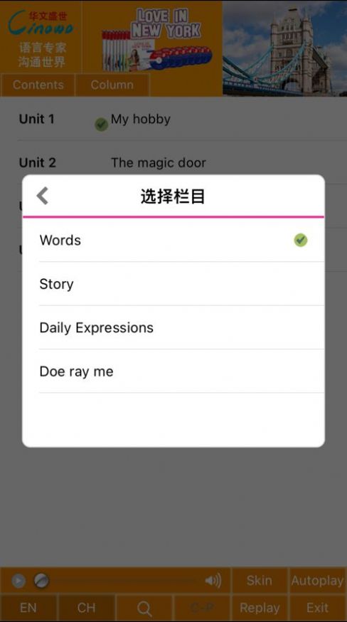 易趣幼儿英语4A最新版app图3: