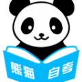 熊猫自考app