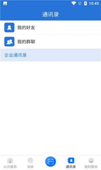 云南教育云服务平台app图2