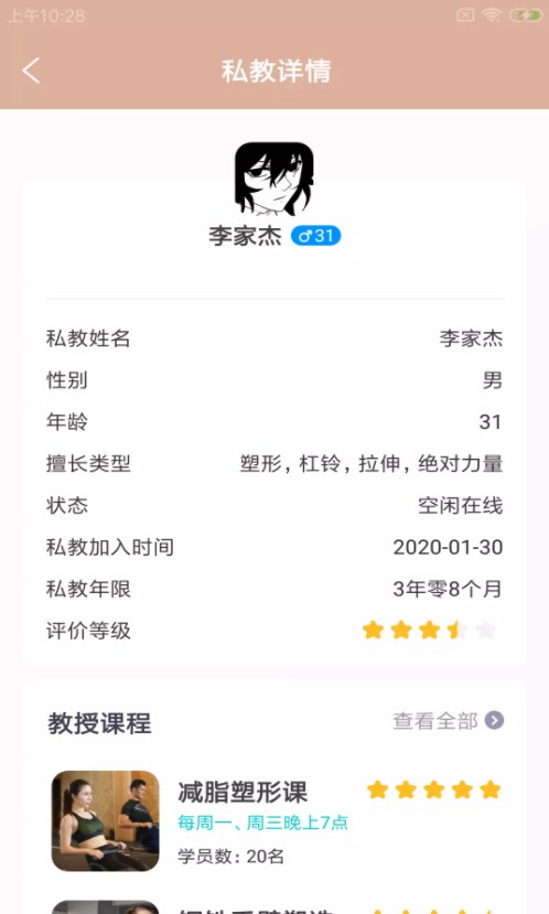 蝉霖云健馆智慧管理平台app软件图1:
