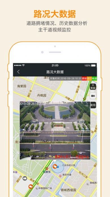 我的南京app下载最新版本图2