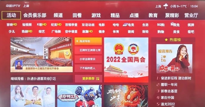 2022百视TV上海空中课堂网课app官方手机版图片3