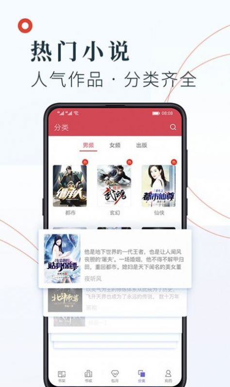 知书文学小说app下载橘色免费版图1: