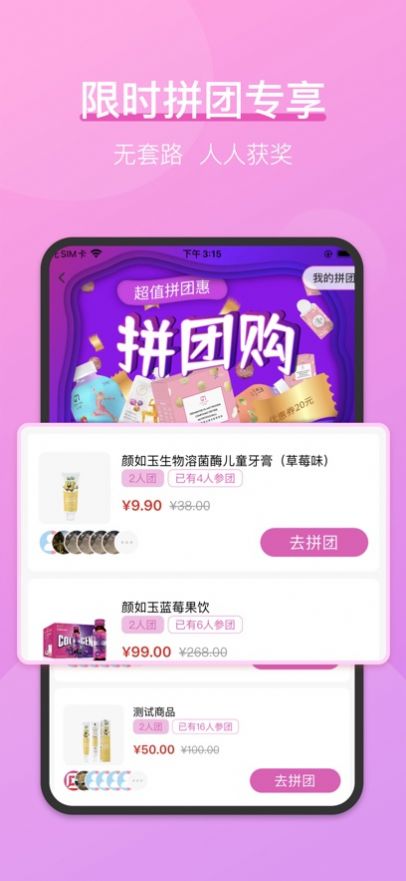 颜品荟百货购物app安卓版图1: