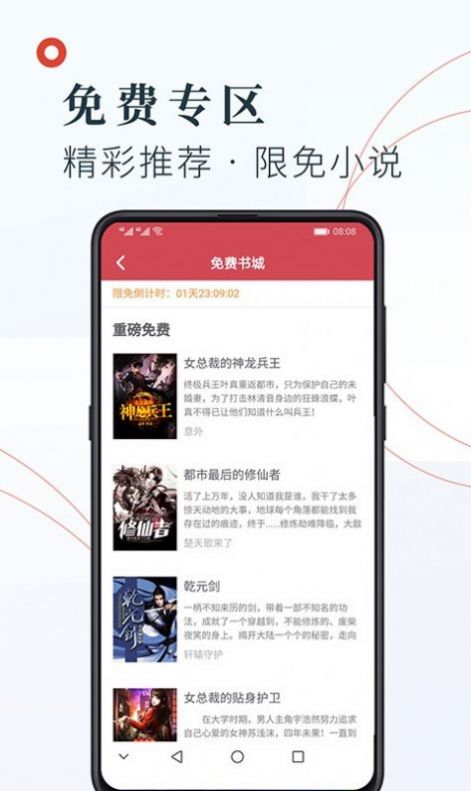 知书文学小说app下载橘色免费版图片3