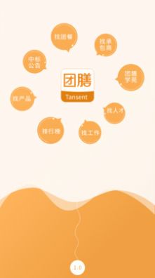 团膳团体用餐app安卓版图3: