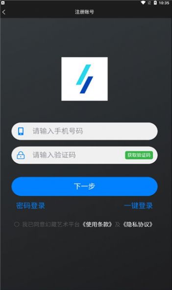 幻藏app图2