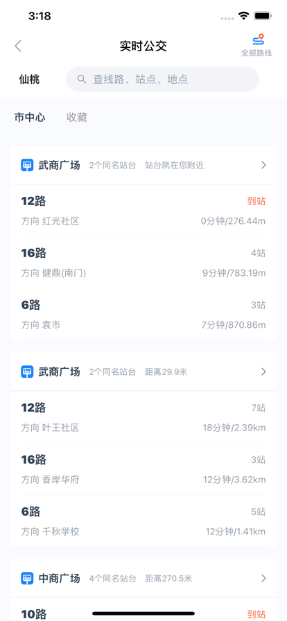 长江行app图2