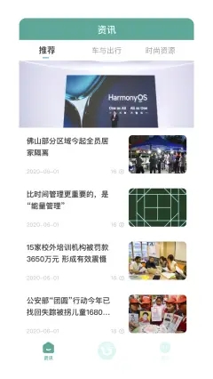 荟生云商商城app手机版图2: