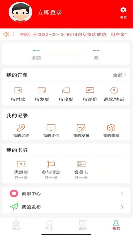 金800开心购物app安卓下载图1: