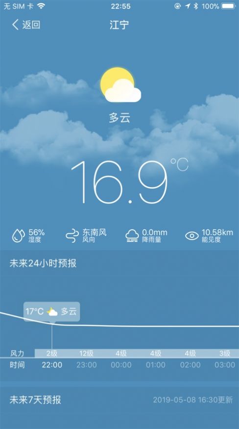 我的江宁app下载官方图片1